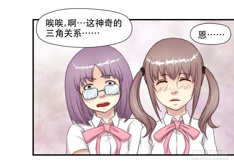正在接近的真相 第 18 页