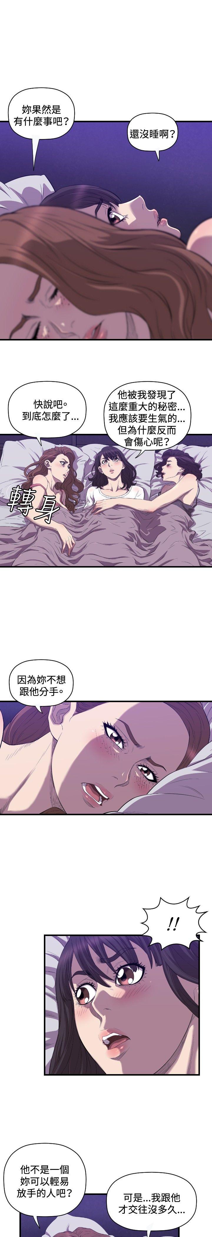第18话 第 24 页
