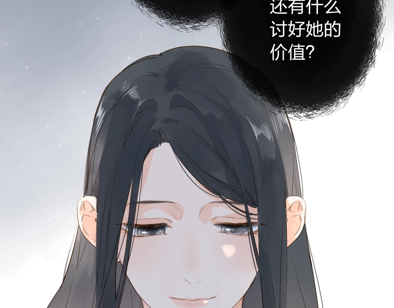 第69话 对峙 第 8 页