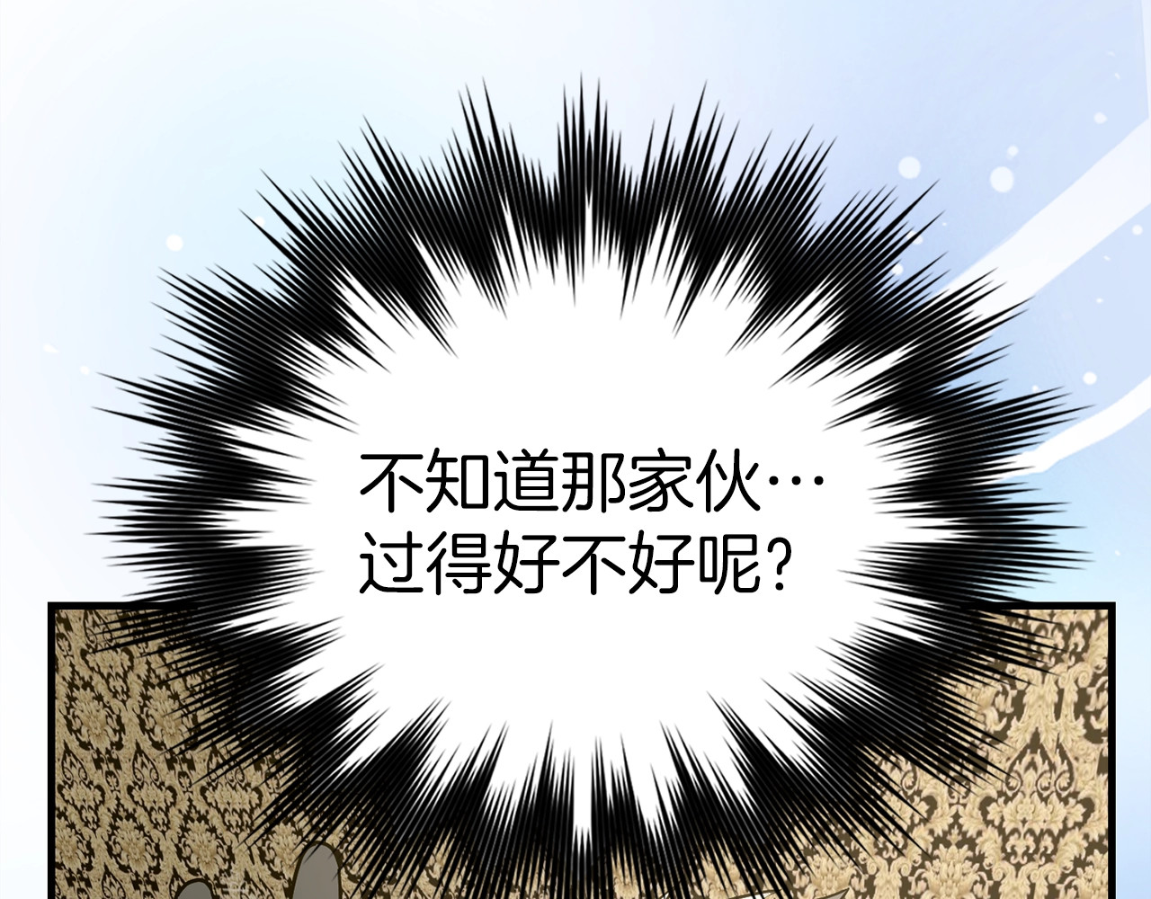 第52话 消失的坦途 第 74 页
