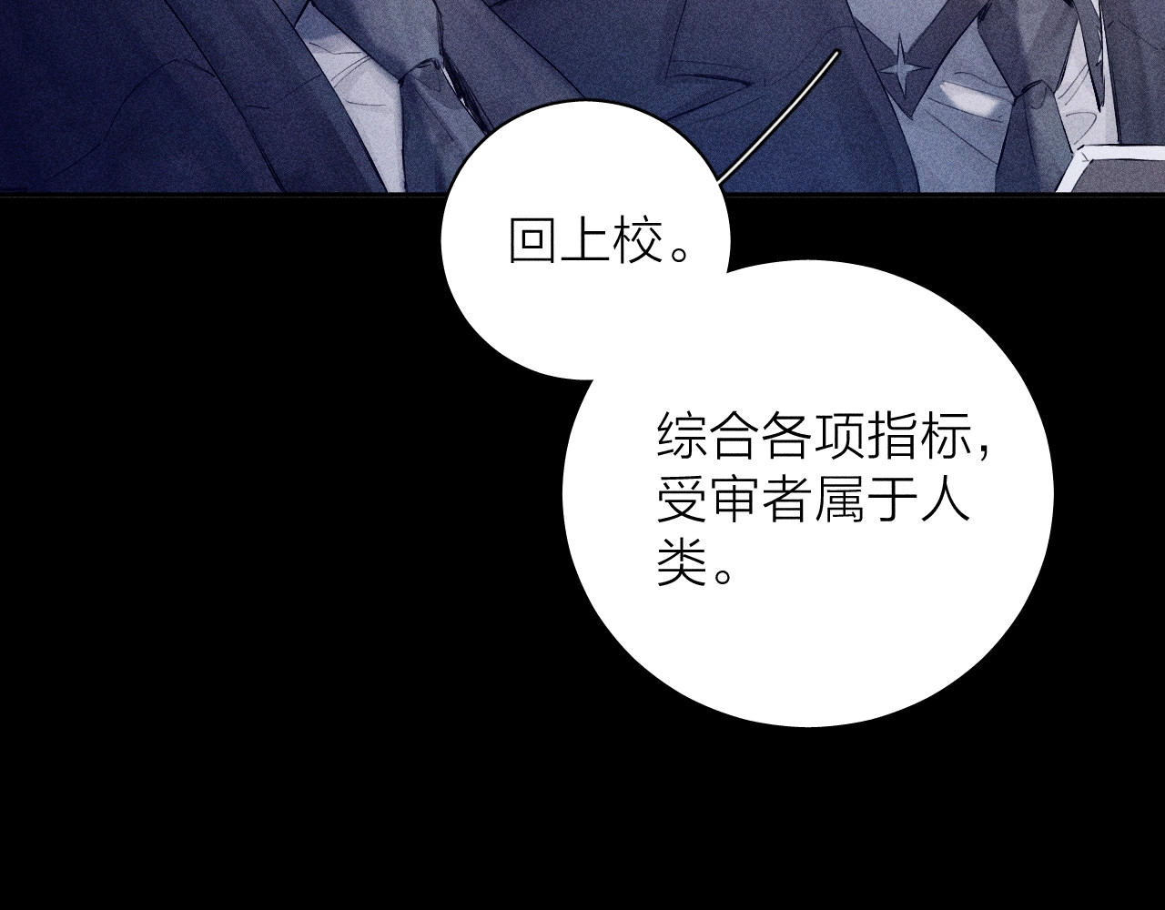 第15话 怕您 第 70 页