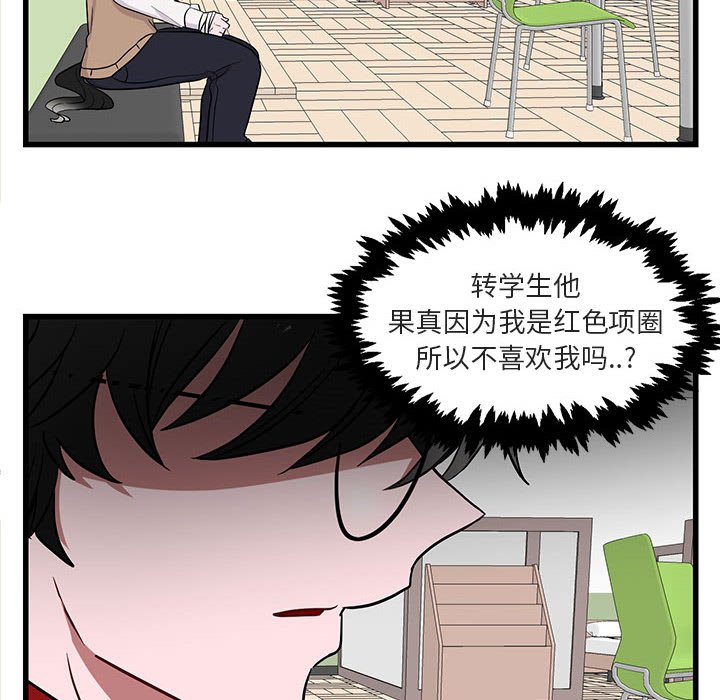 第12话 第 10 页