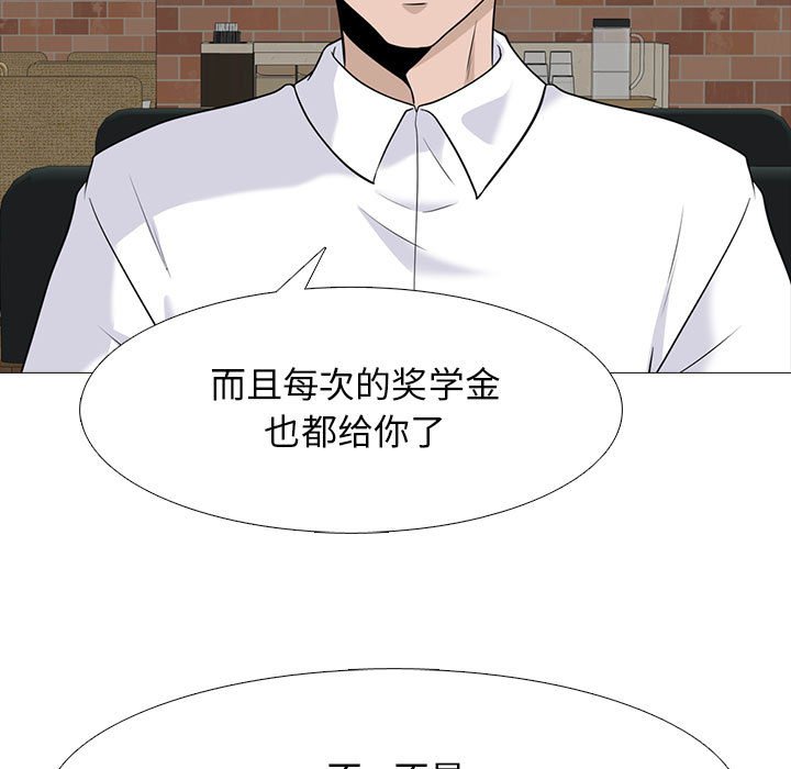 第97话 第 75 页