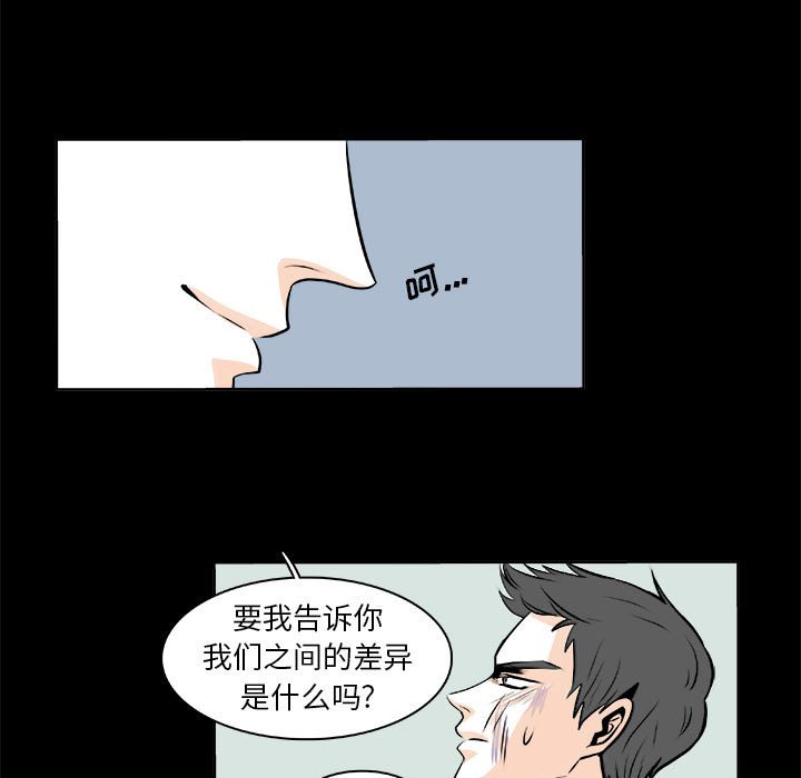 第25话 第 11 页