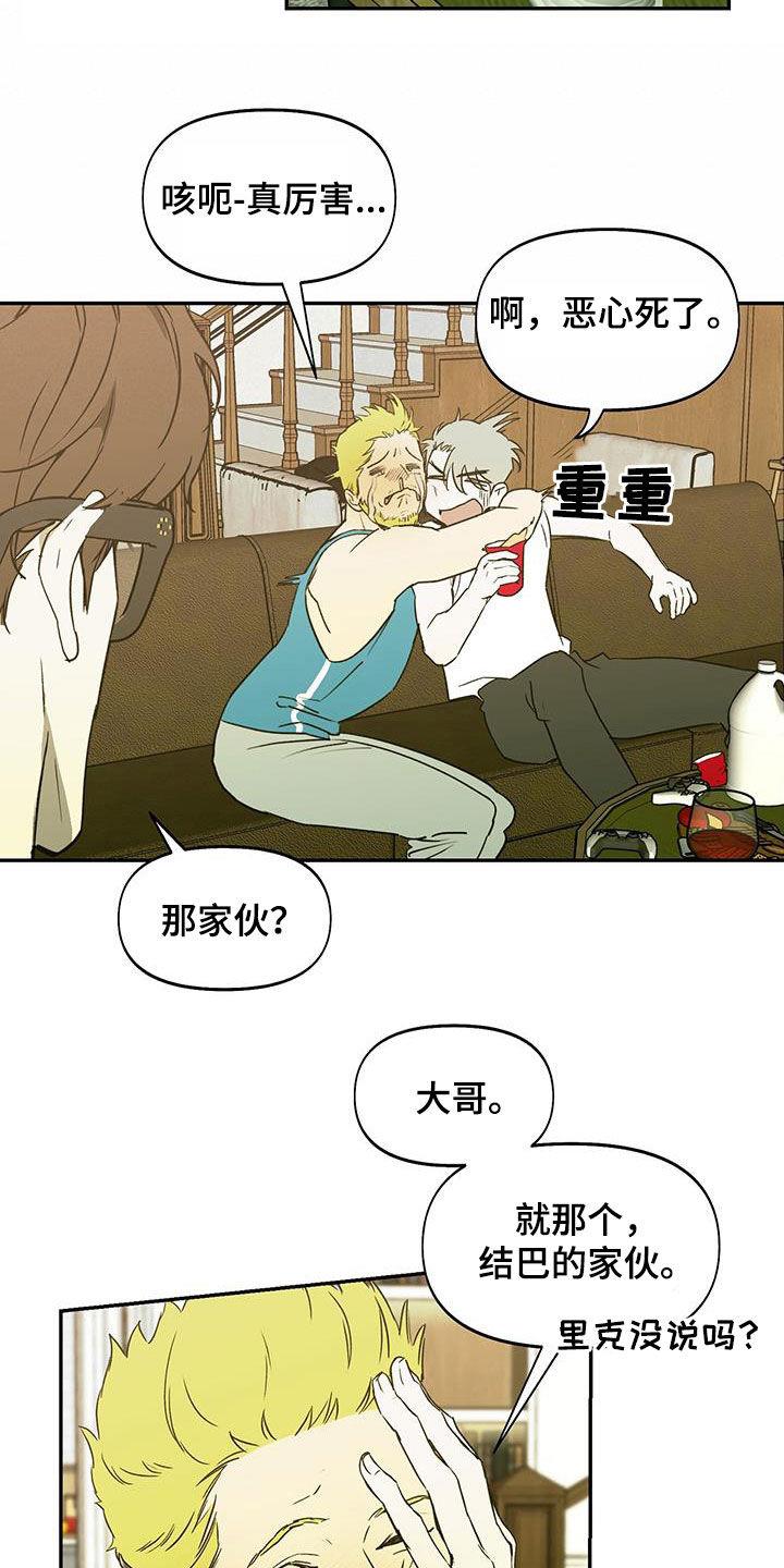 第50话 被人群包围 第 14 页