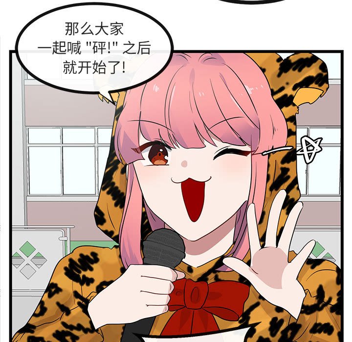 第23话 第 7 页
