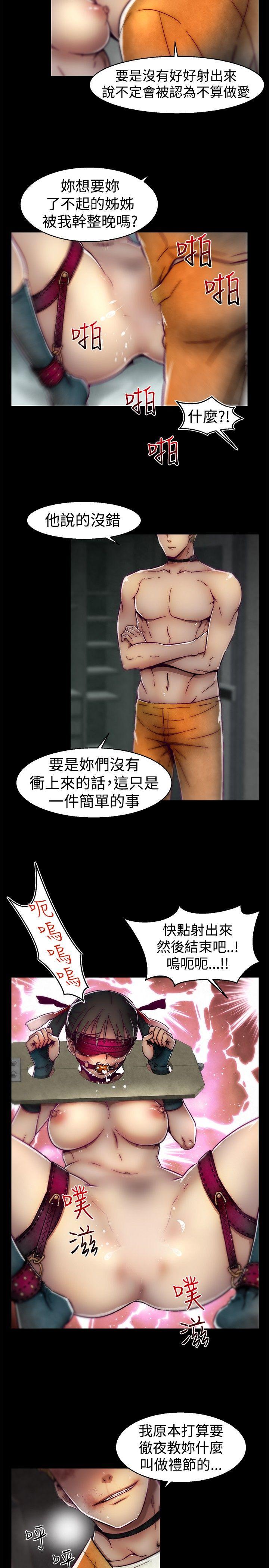 第23话 第 15 页