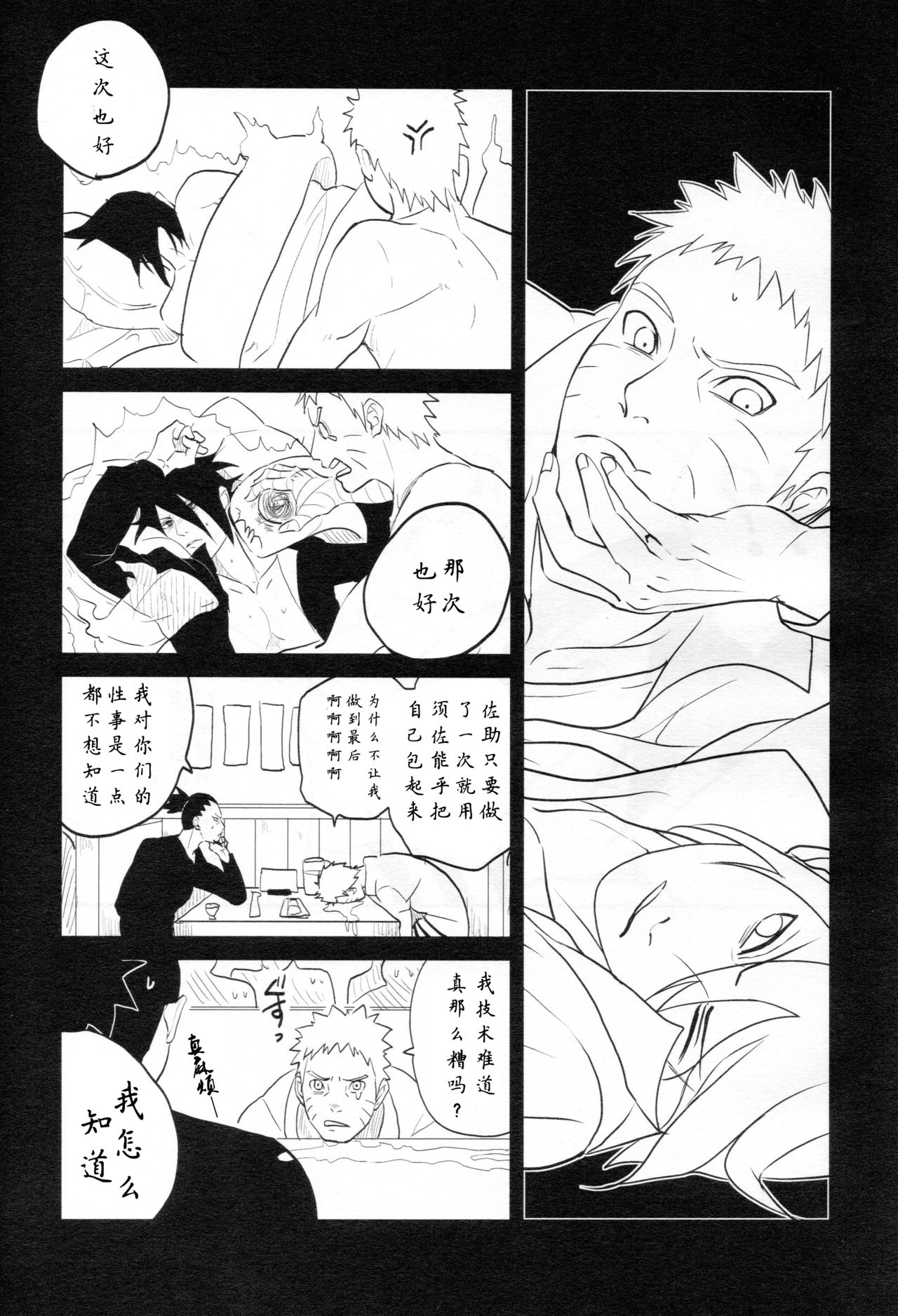 第1话 第 6 页
