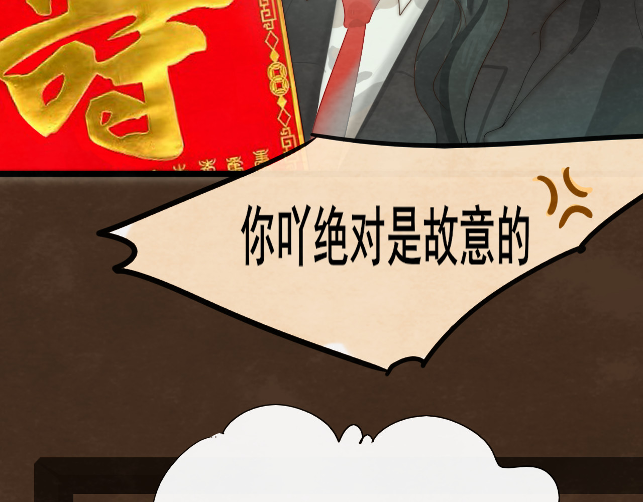 第43话 生日就要吃蛋糕 第 144 页
