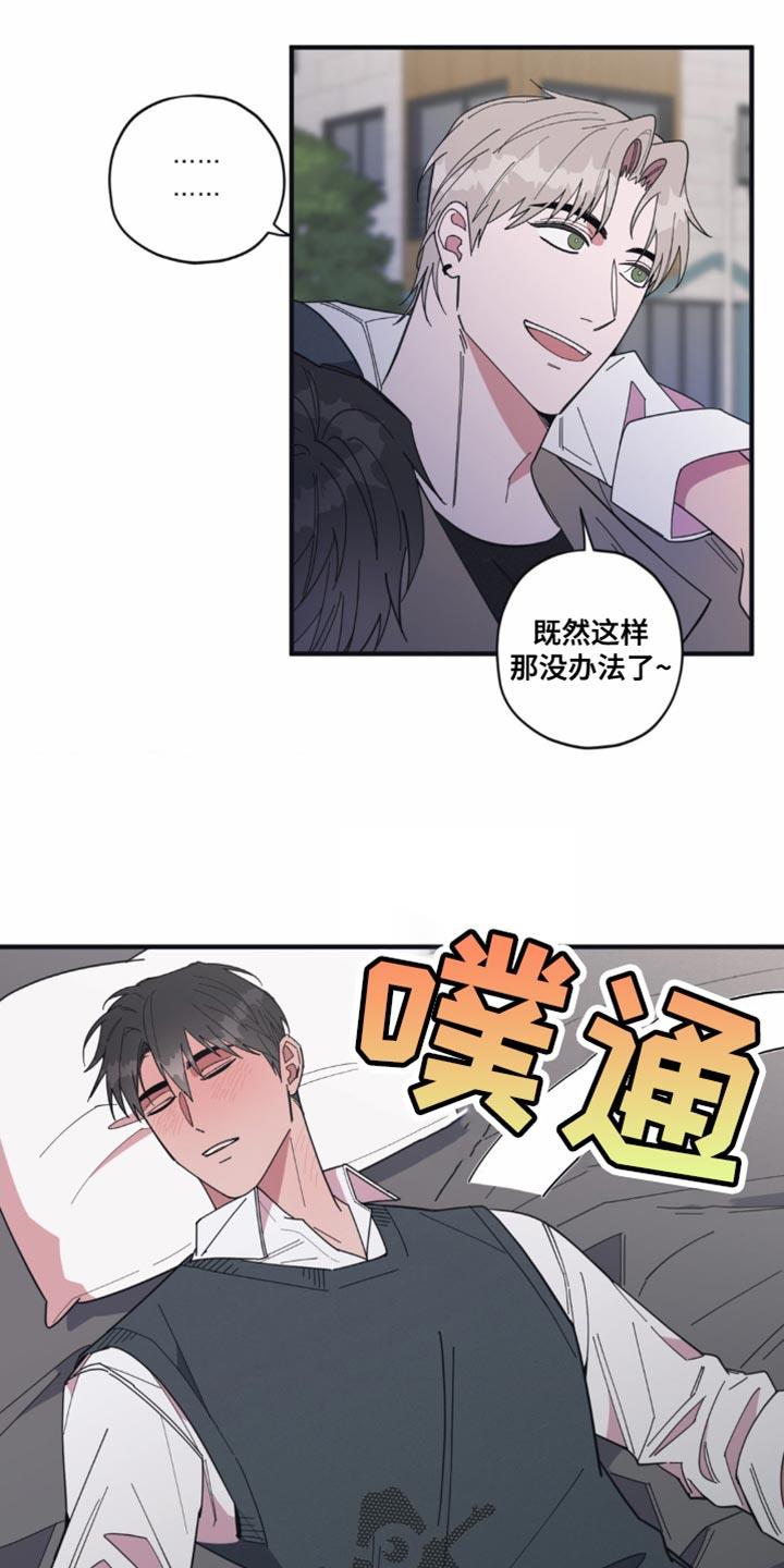 第20话 不继续吗？ 第 11 页