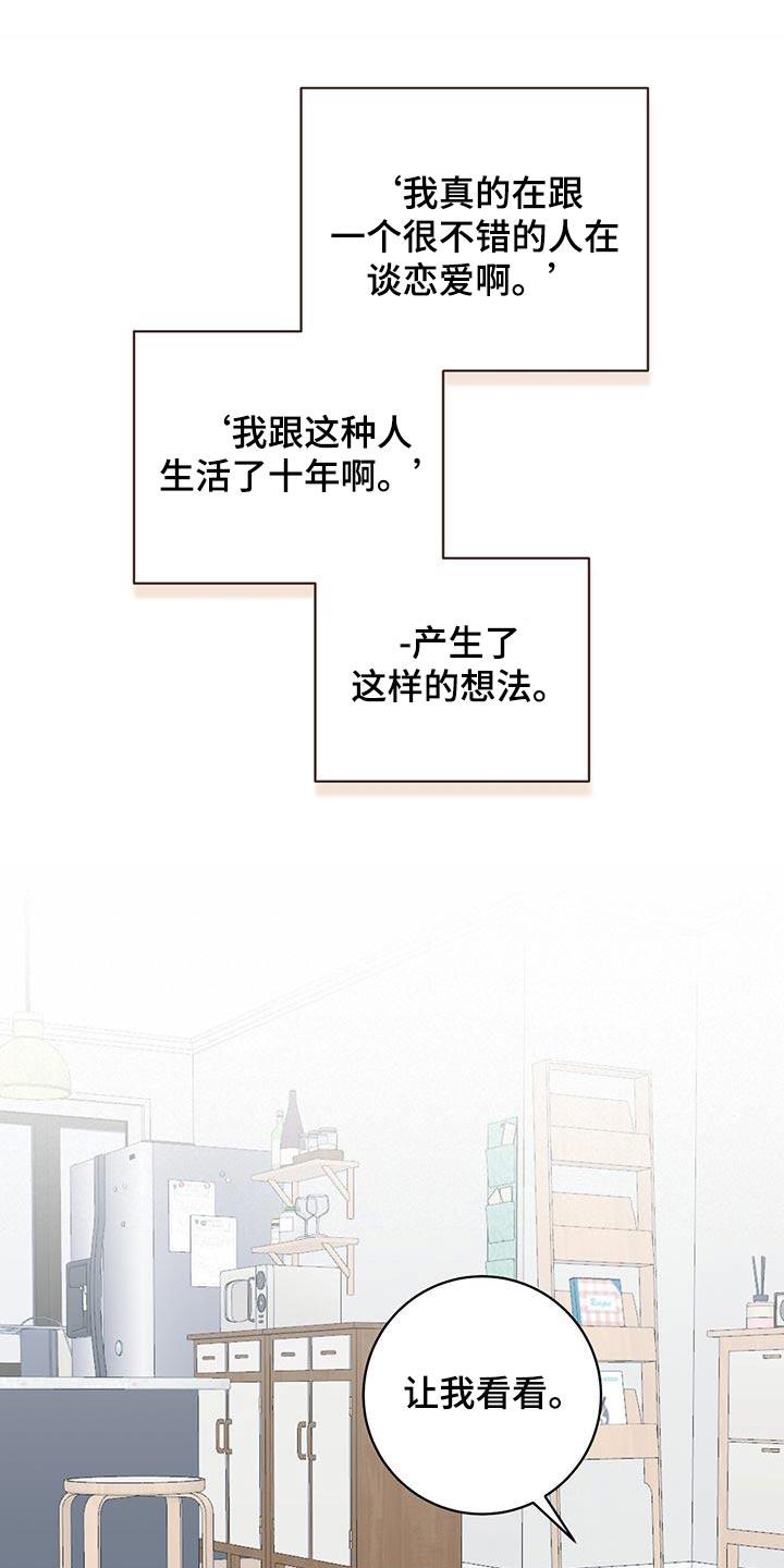 第51话 突然 第 14 页