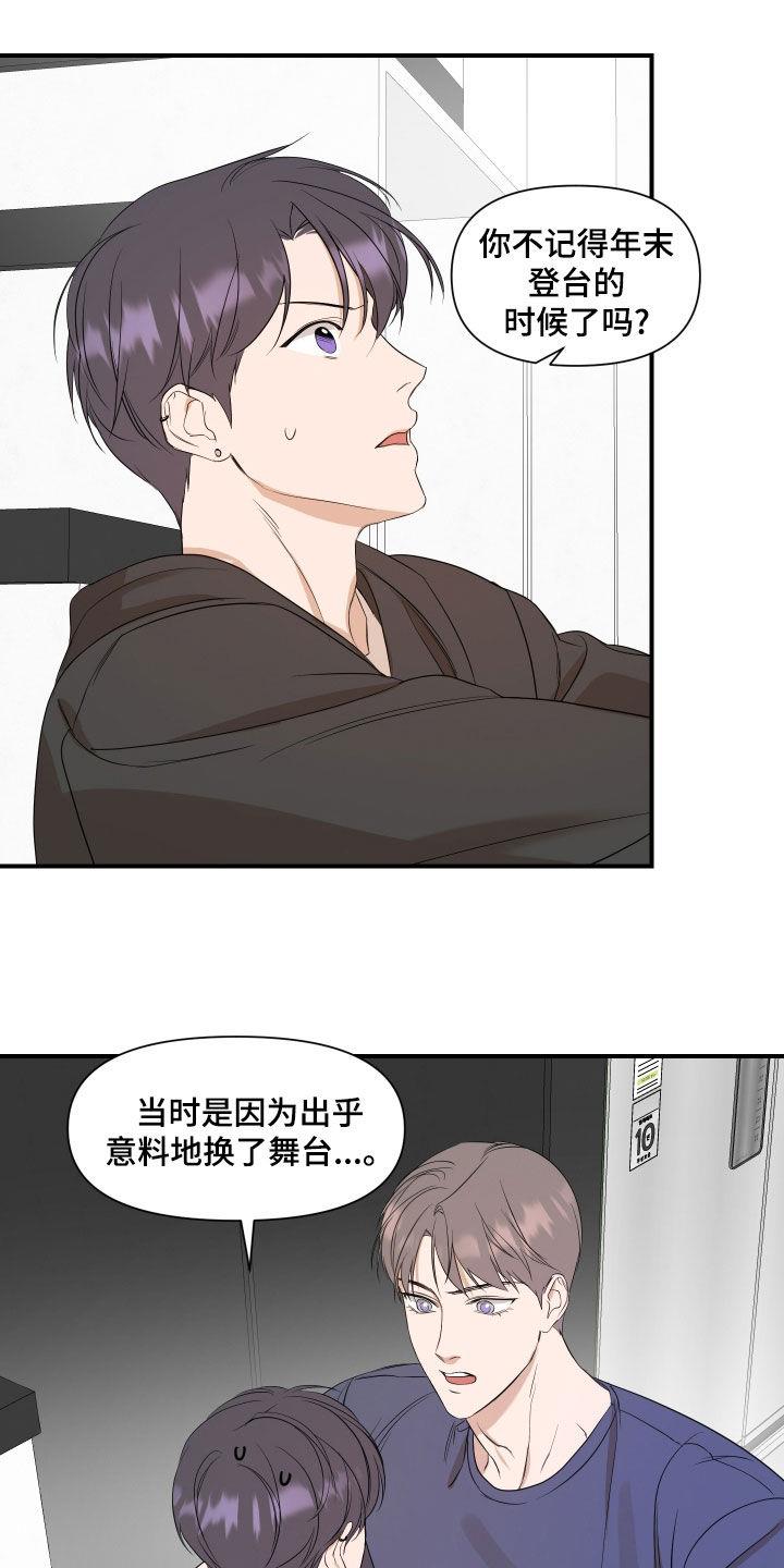 第63话 勉强 第 12 页