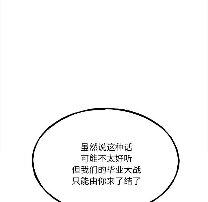 第107话 第 145 页