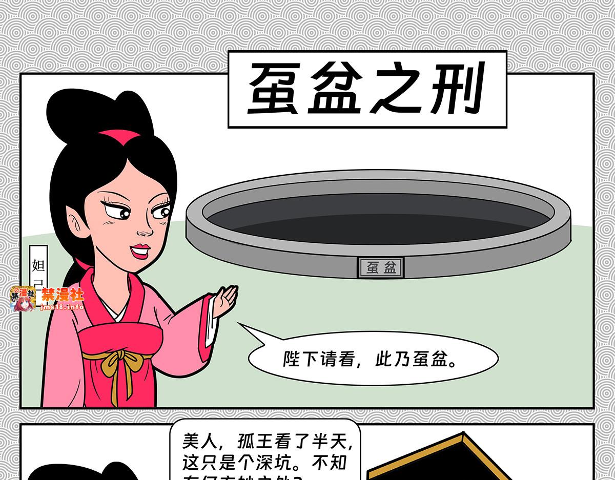 封神四格姜子牙篇 第 121 页