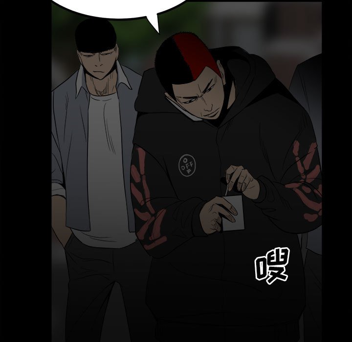 第73话 第 43 页
