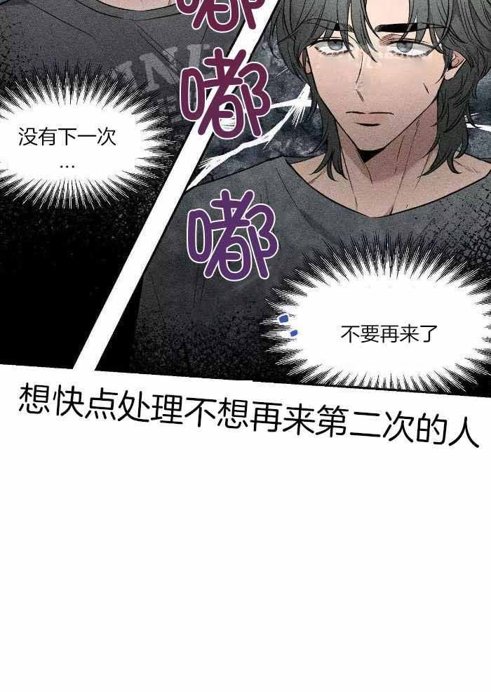 第123话 搞不清了 第 5 页