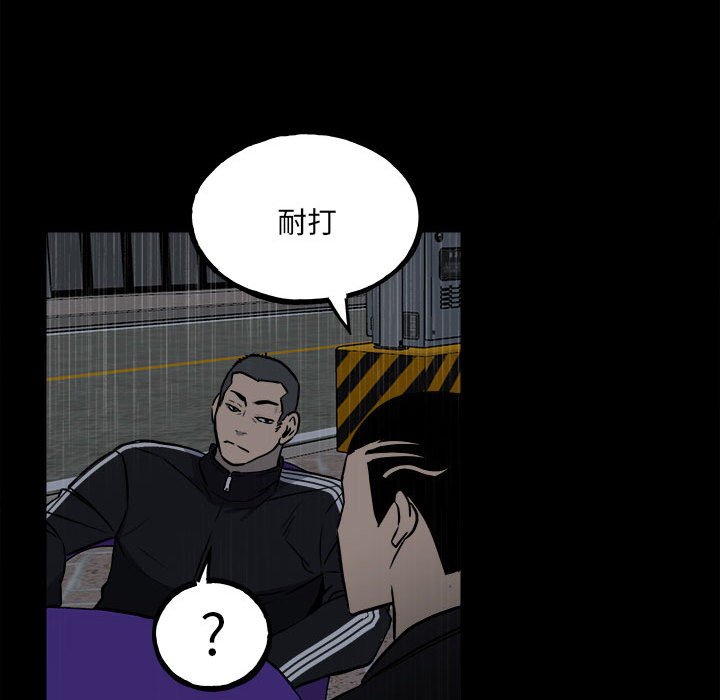 第113话 第 92 页