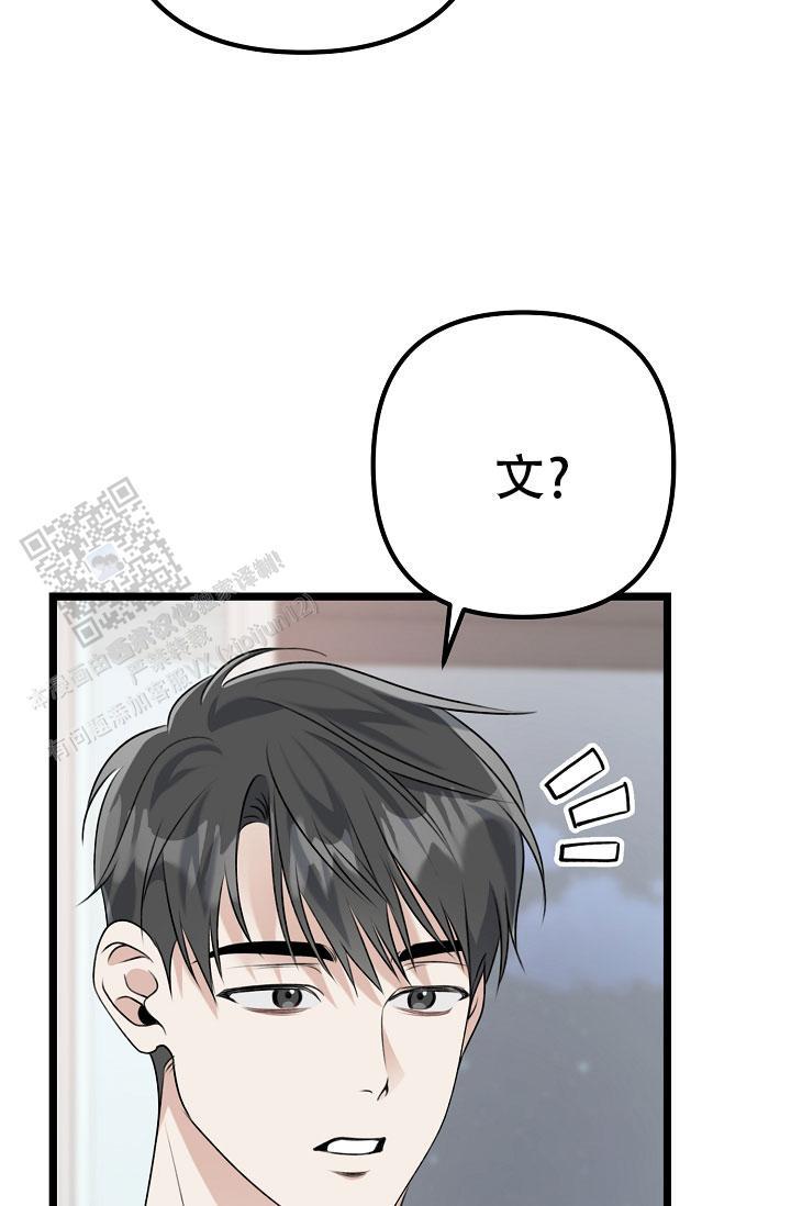 第29话 腻了 第 11 页