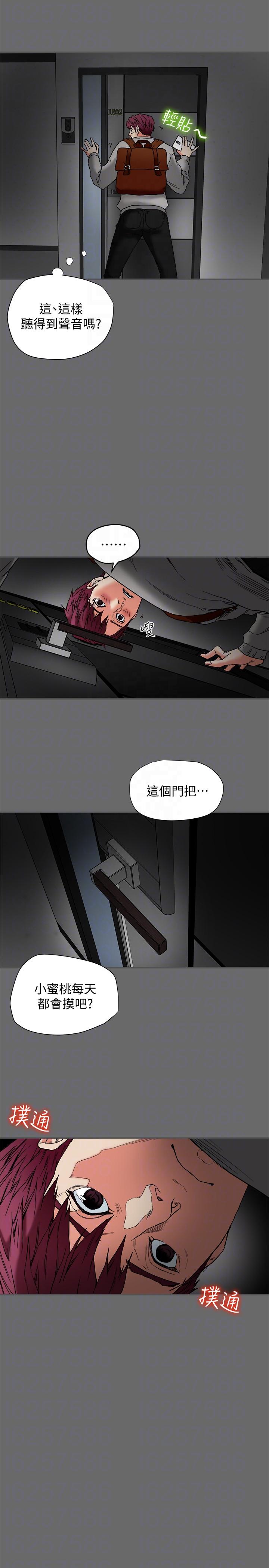 第15话-现场看更性感吧? 第 21 页
