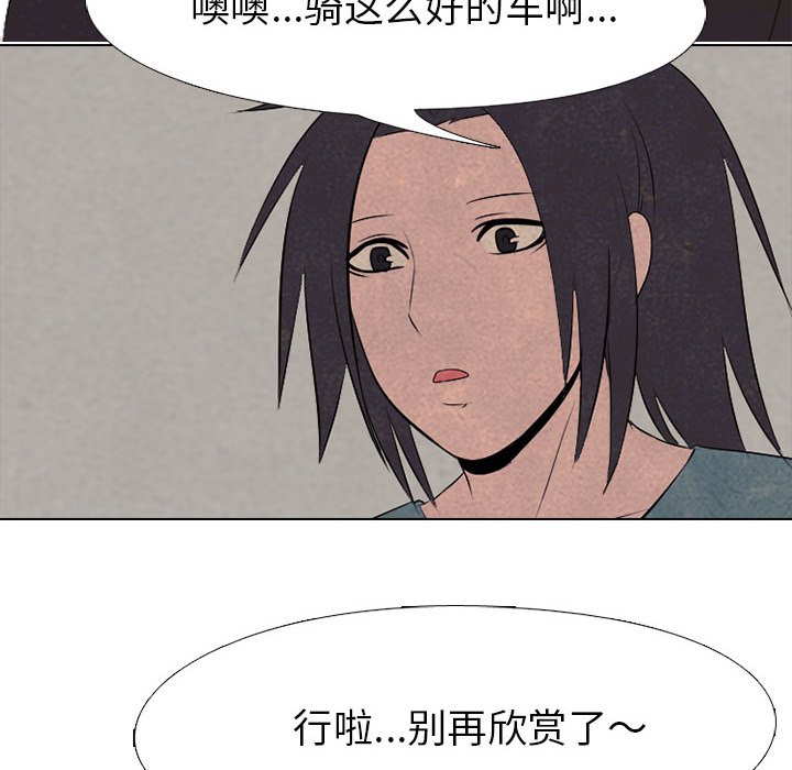第51话 第 69 页
