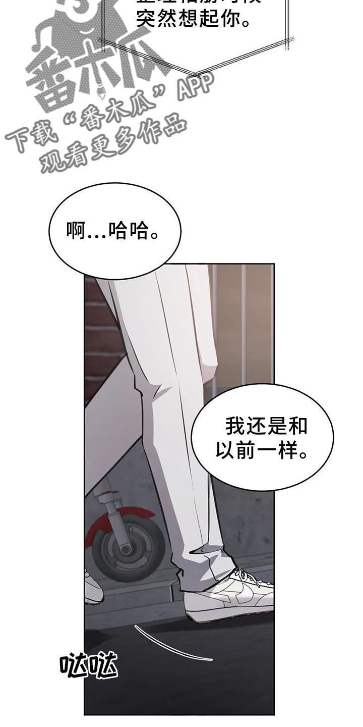 第36话 意外 第 10 页
