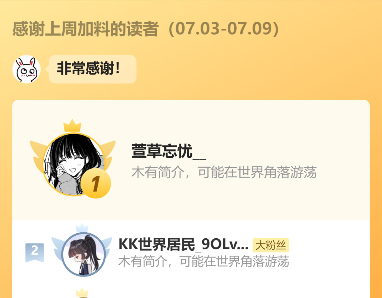 第46话 我怕你疼 第 103 页