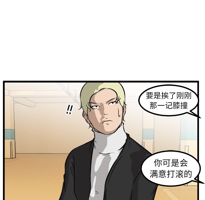 第43话 第 25 页