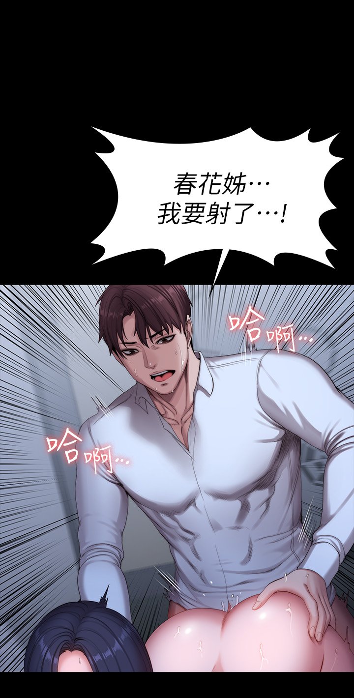 第91话 - 专属春花姊的体位 第 41 页