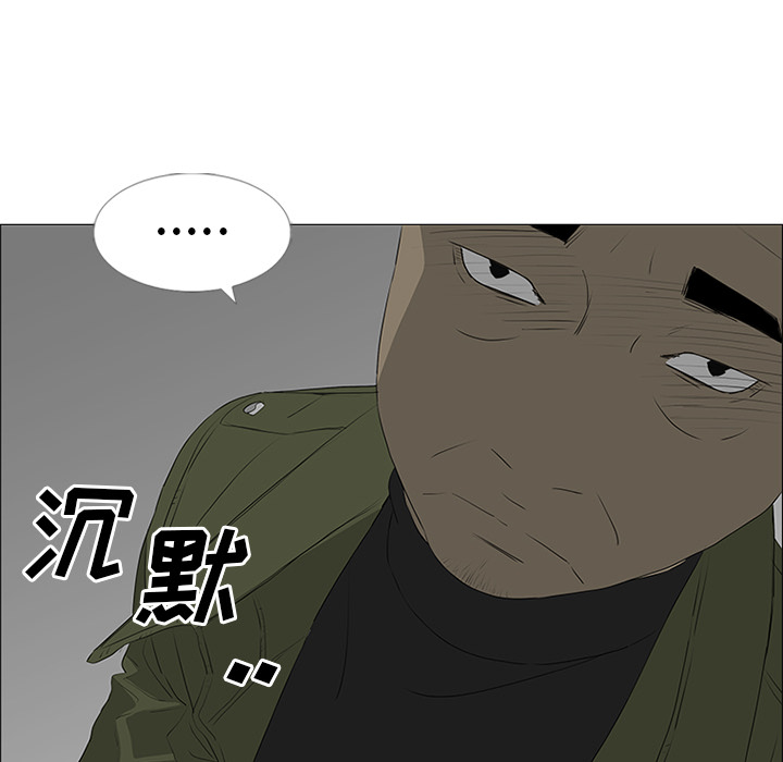 第41话 第 8 页