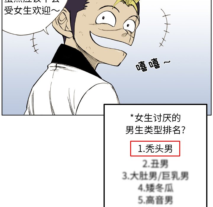 第31话 第 27 页