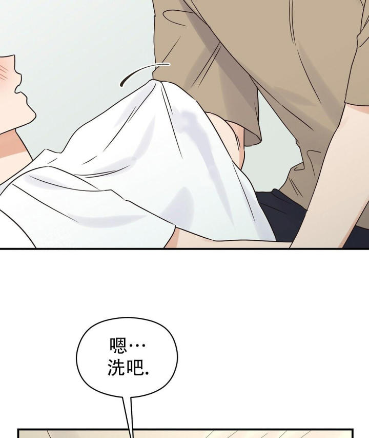 第60话 信息素呢 第 52 页