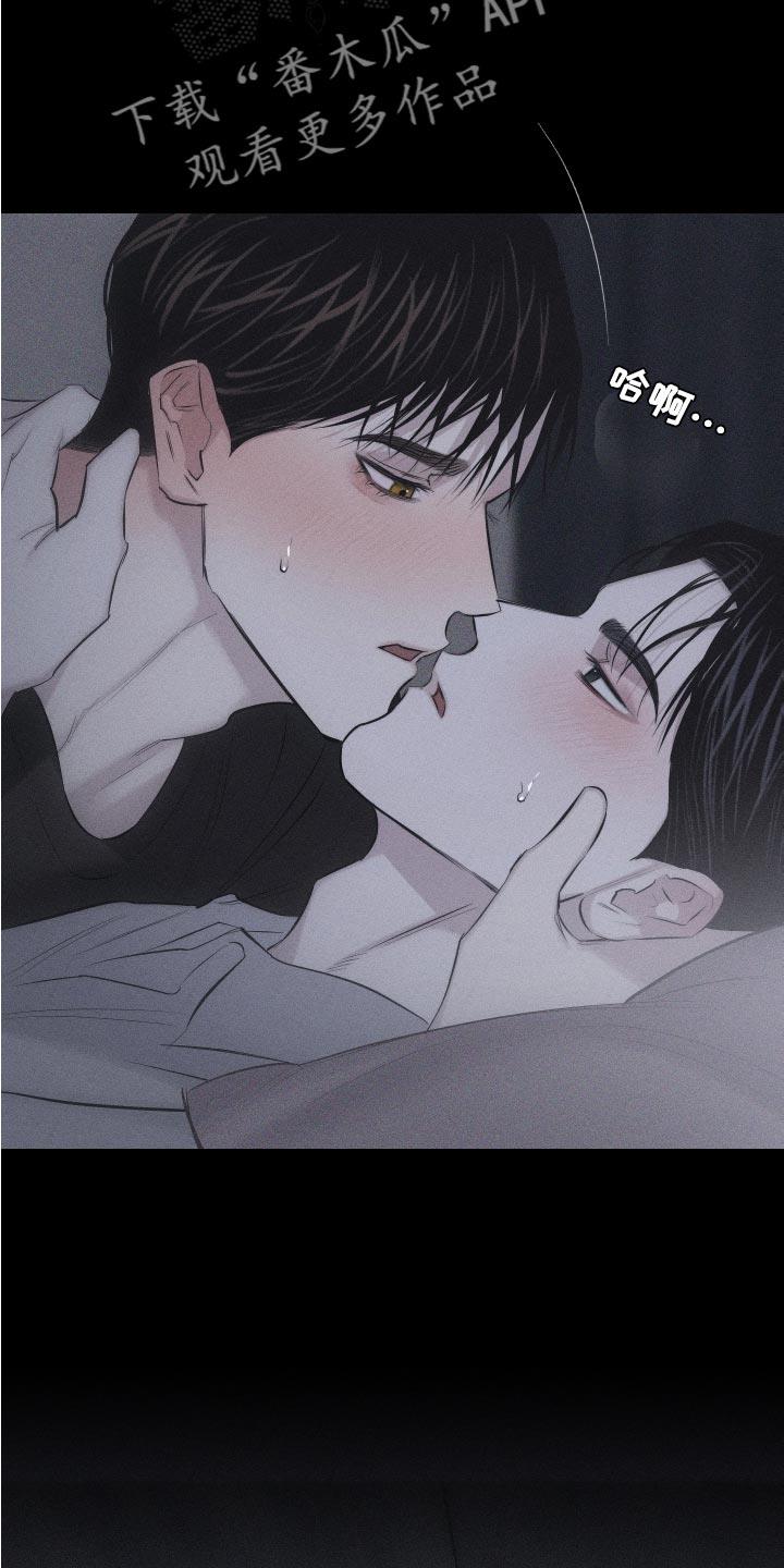第14话 肆意妄为 第 13 页