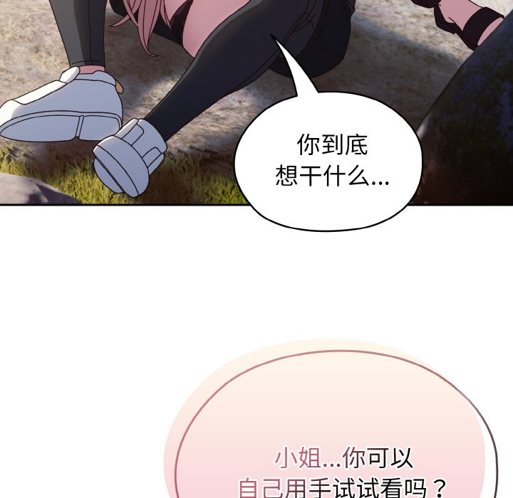 第17话 第 43 页