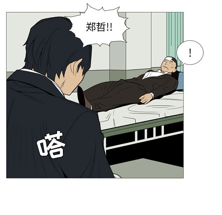 第8话 第 83 页