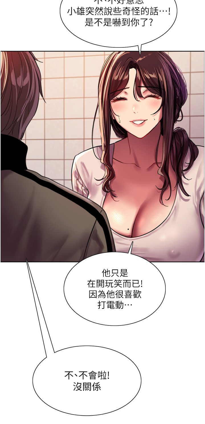 第27话 - 请妳跟我做爱! 第 22 页