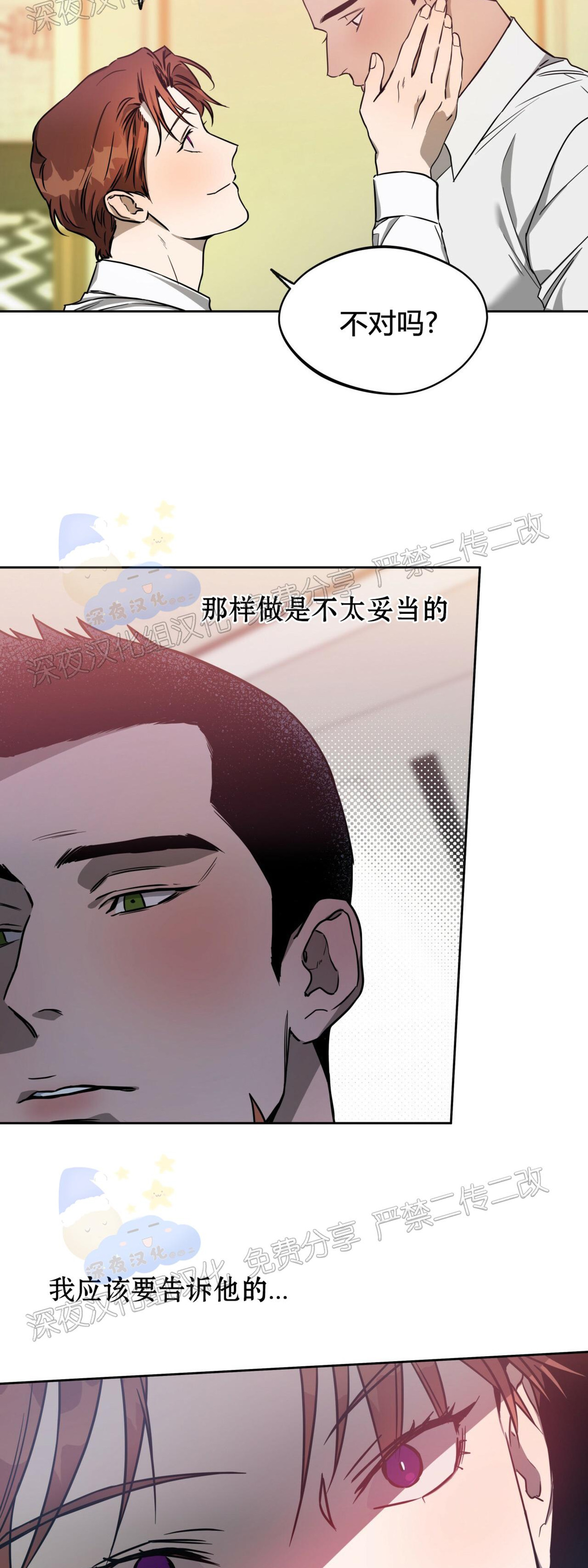 第31话 第 17 页