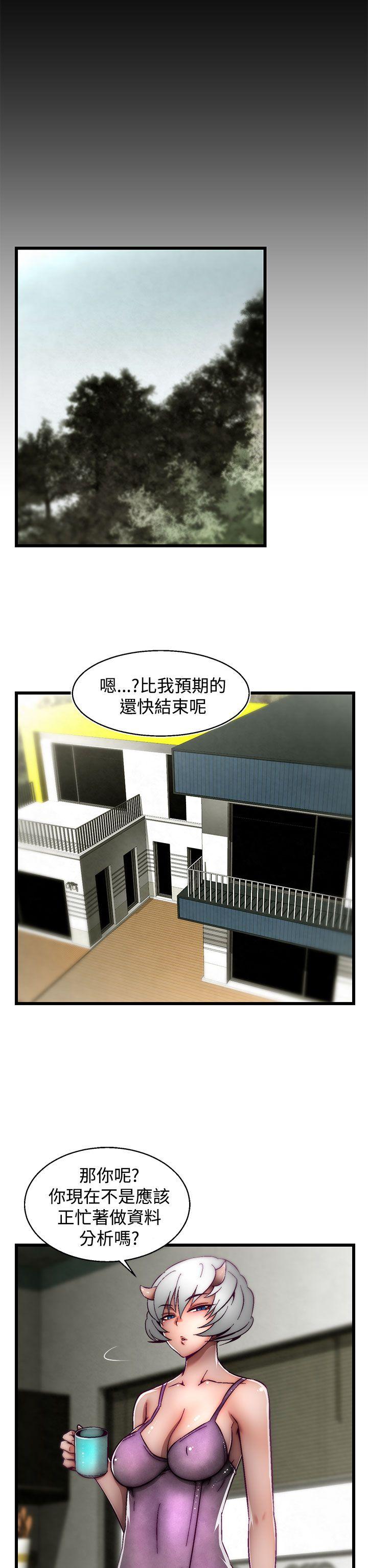第19话(第2季) 第 17 页