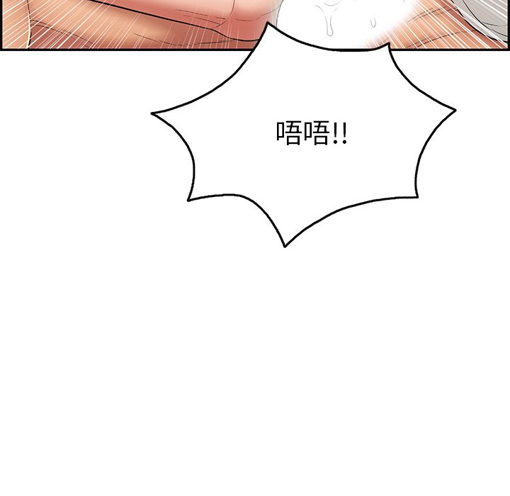 第44话 第 61 页