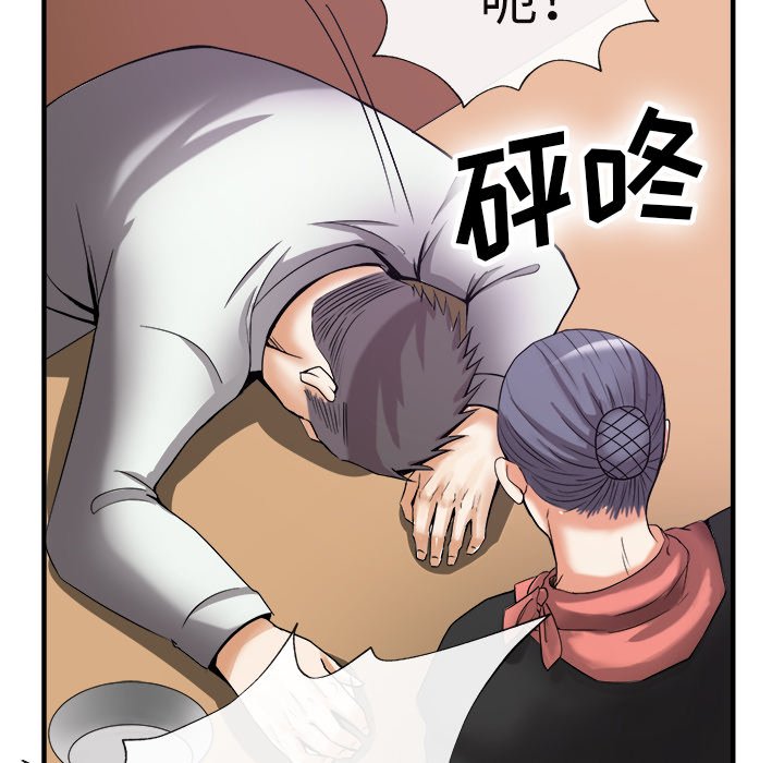 第38话 第 24 页