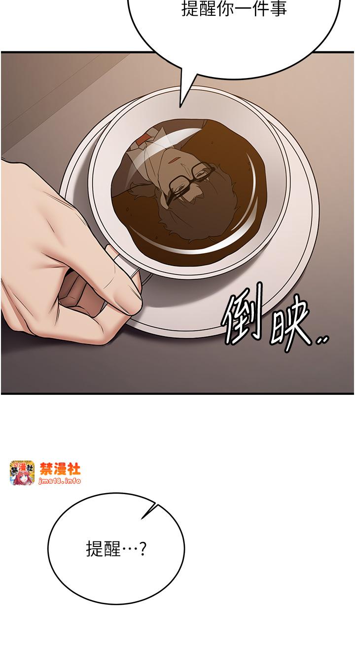 第55话 - 下一个就轮到妳了! 第 27 页
