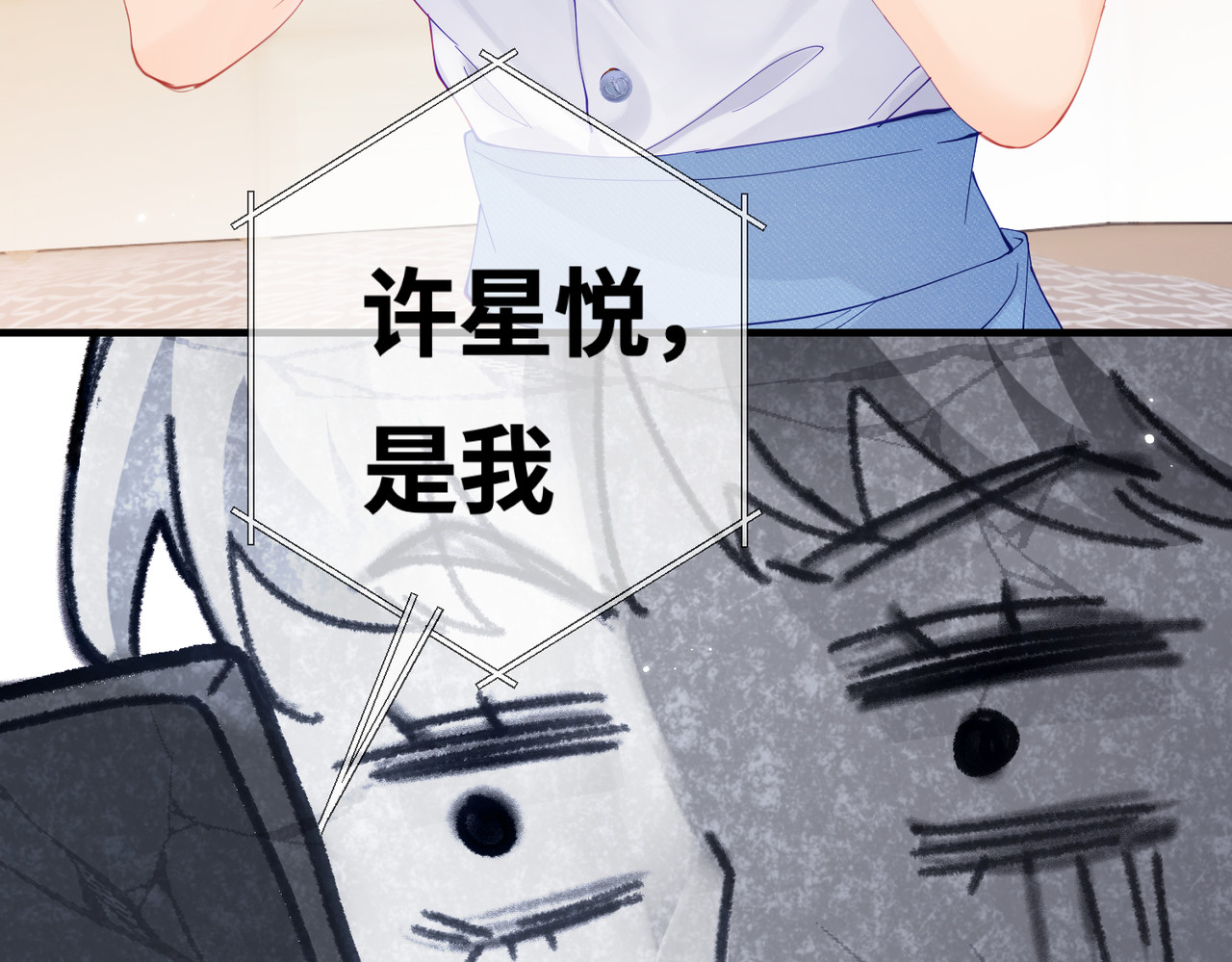 第17话 好看吗？ 第 41 页