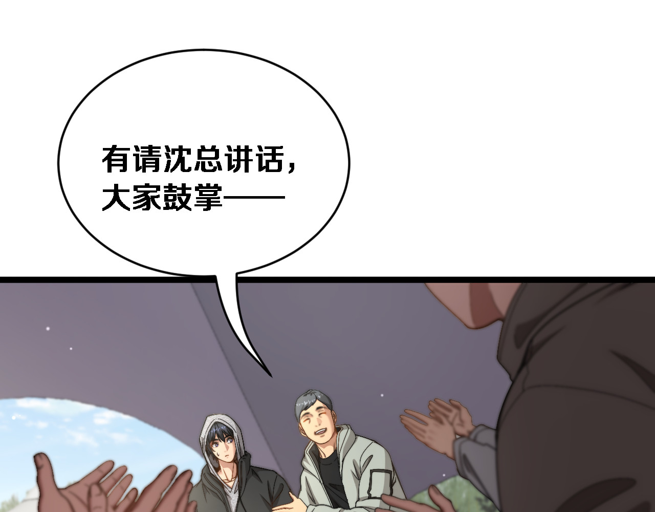 第77话 柳教练的胜负欲 第 37 页