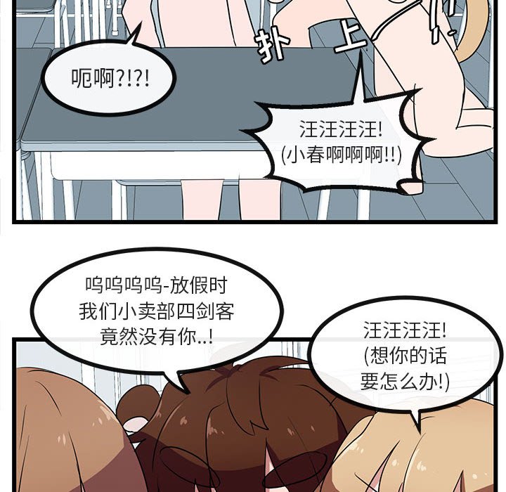 第33话 第 71 页