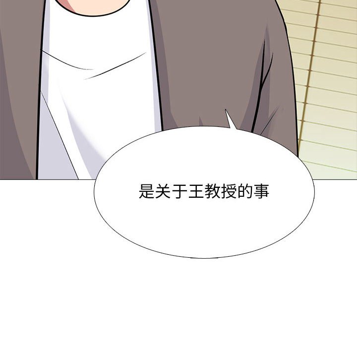 第128话 第 8 页