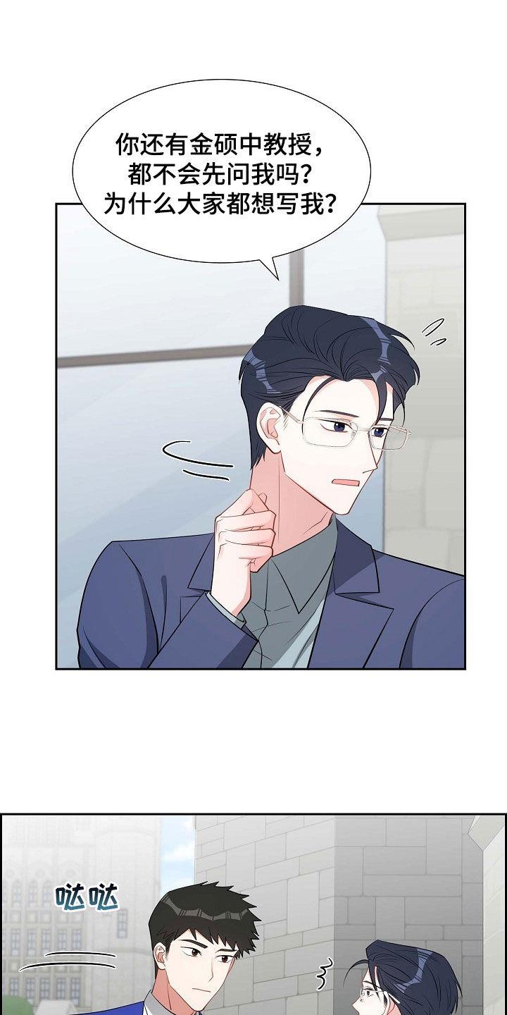 第134话 送表 第 11 页