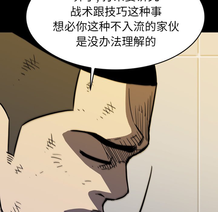 第 19 话 第 105 页
