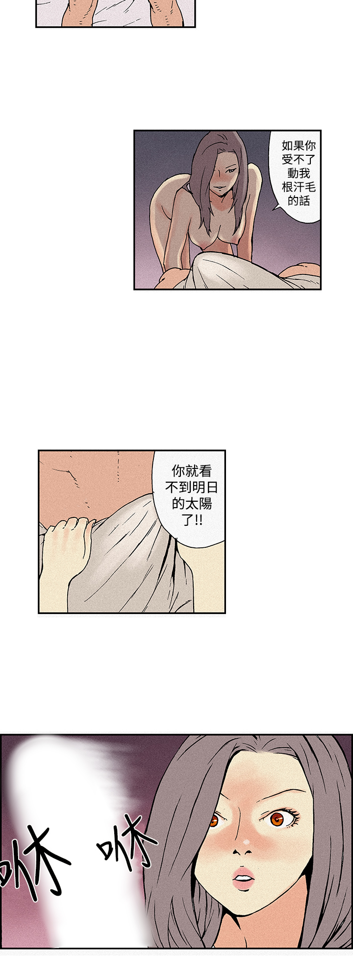 第1话 第 35 页