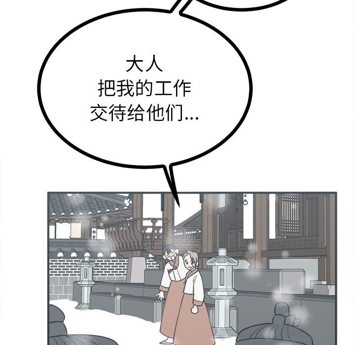 第8话 第 112 页
