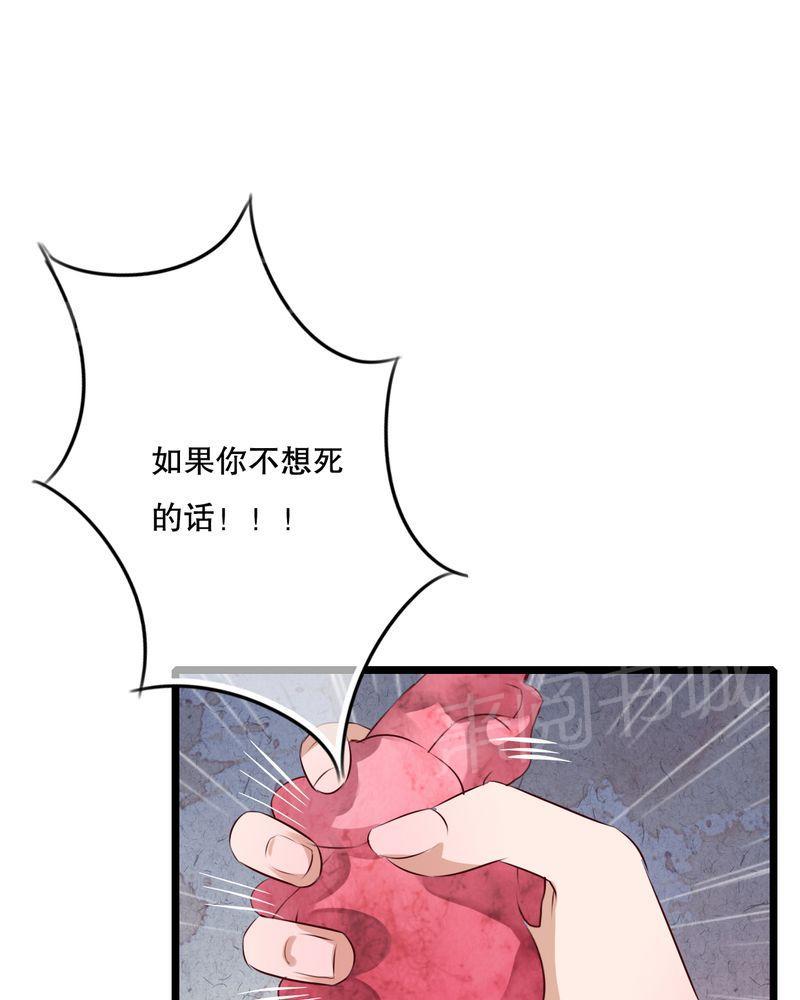 第46话 第 42 页