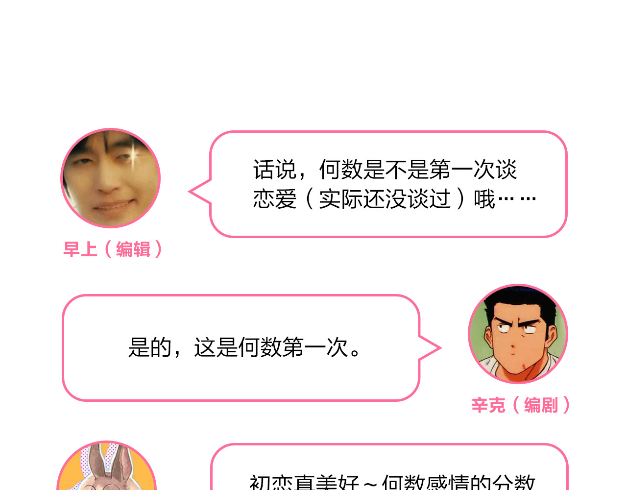 第18话 挥之不去 第 156 页